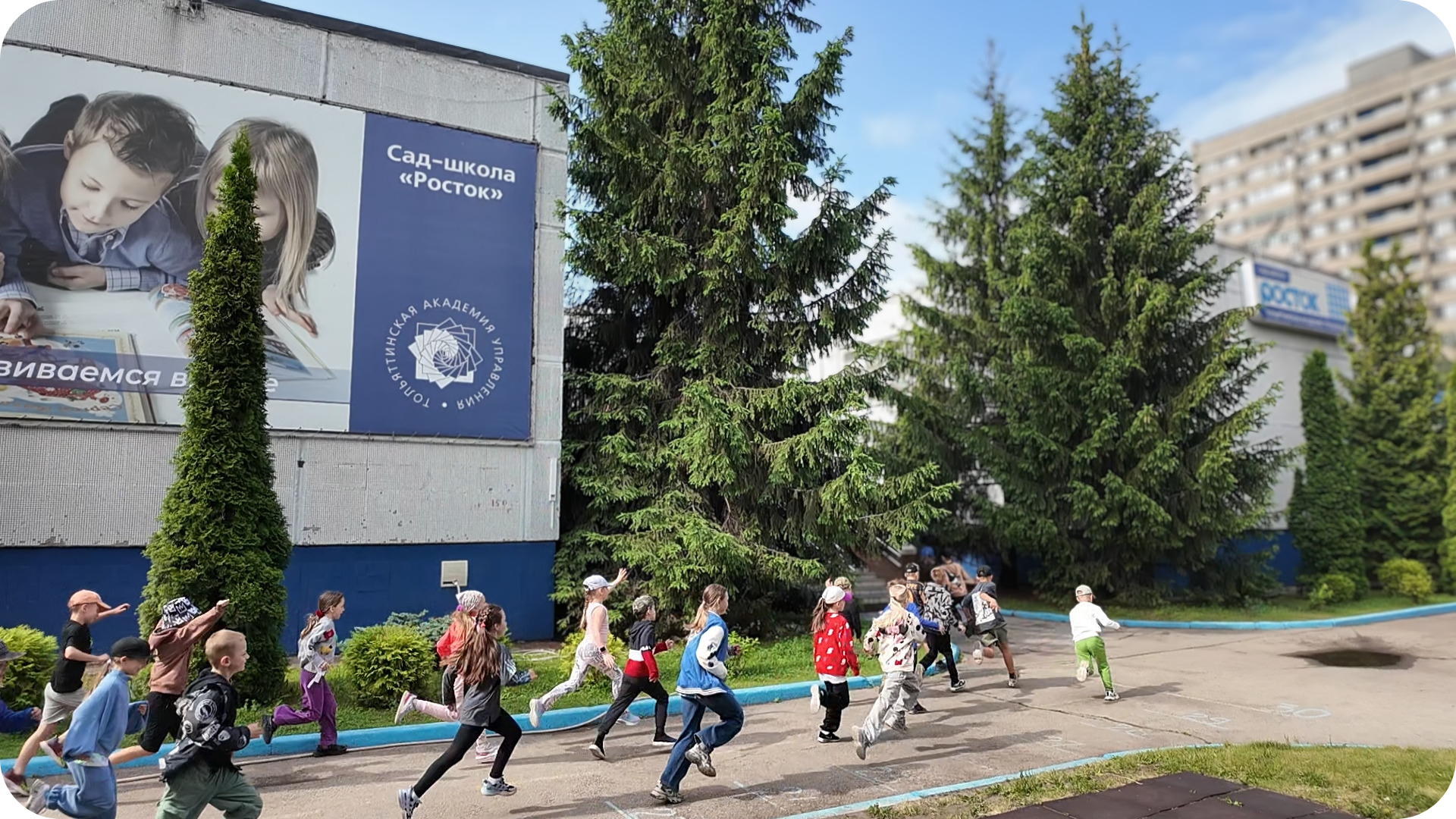 Время работы — Росток